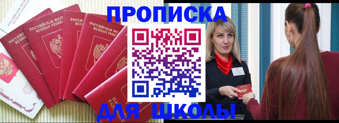временная регистрация недорого в Саратовской области