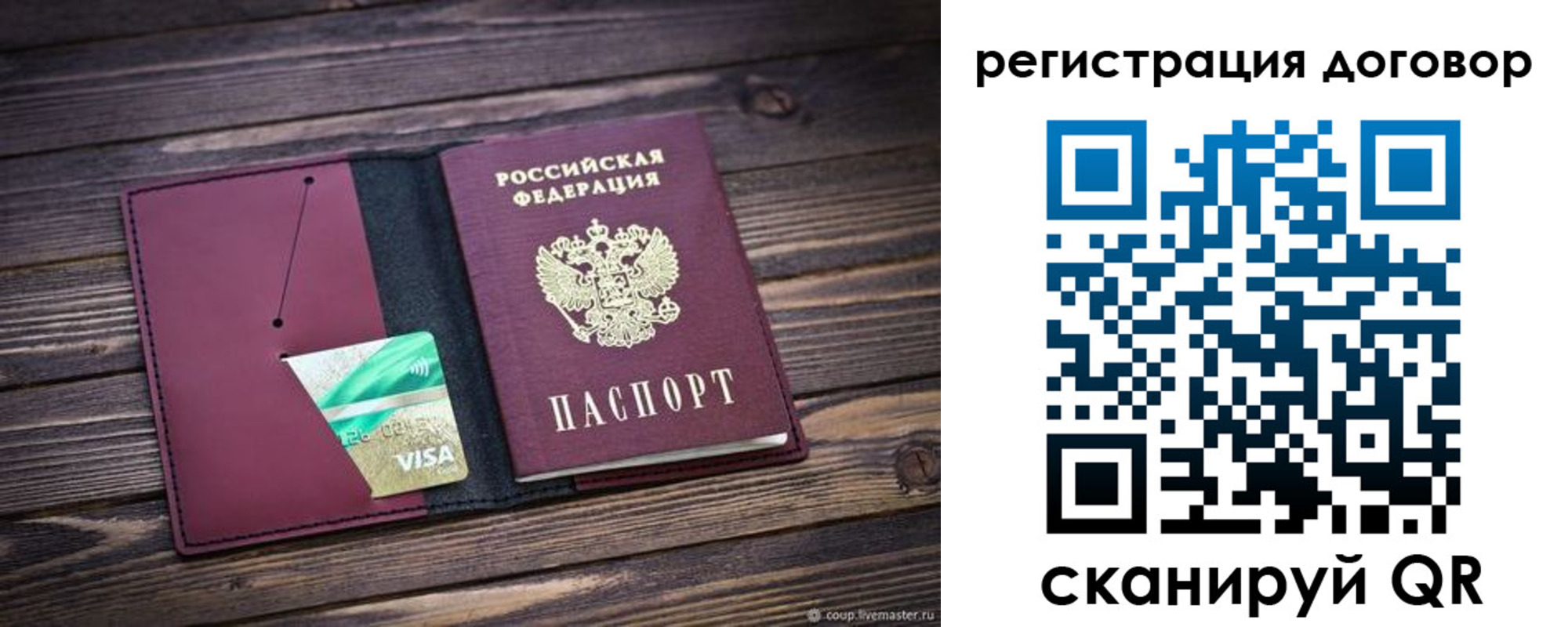 временная регистрация адрес в Саратовской области