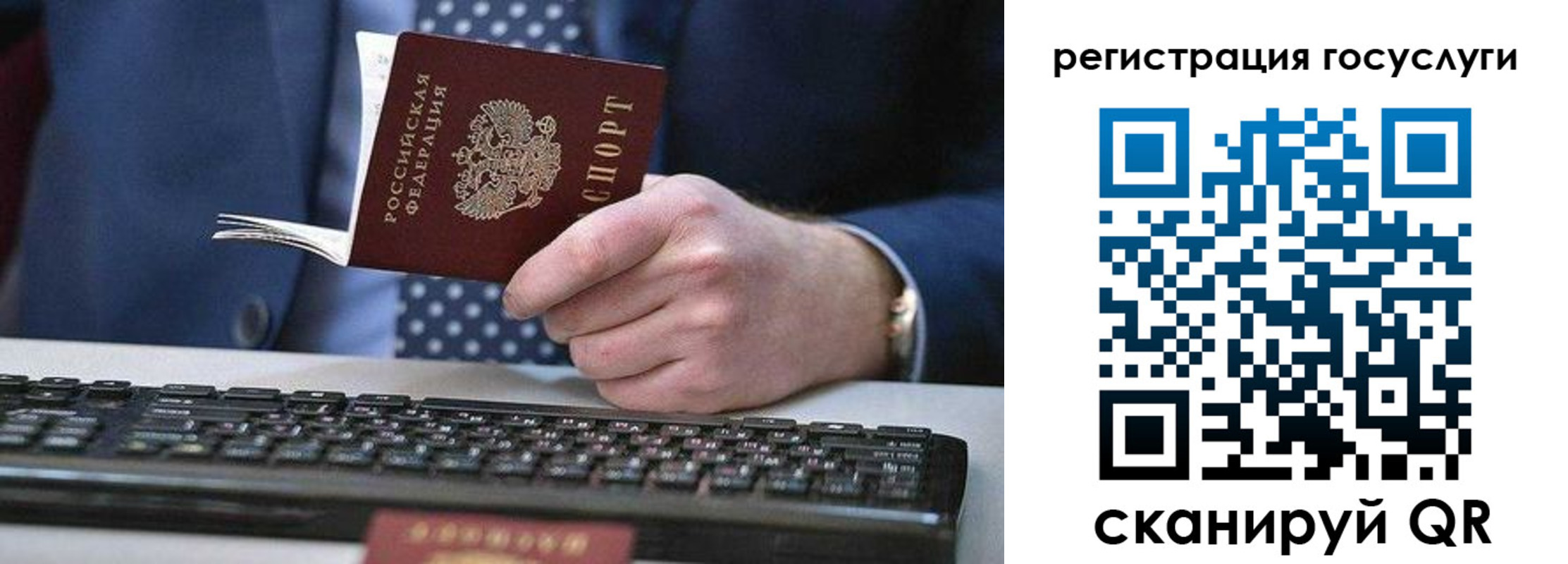 прописка для кредита в Саратовской области