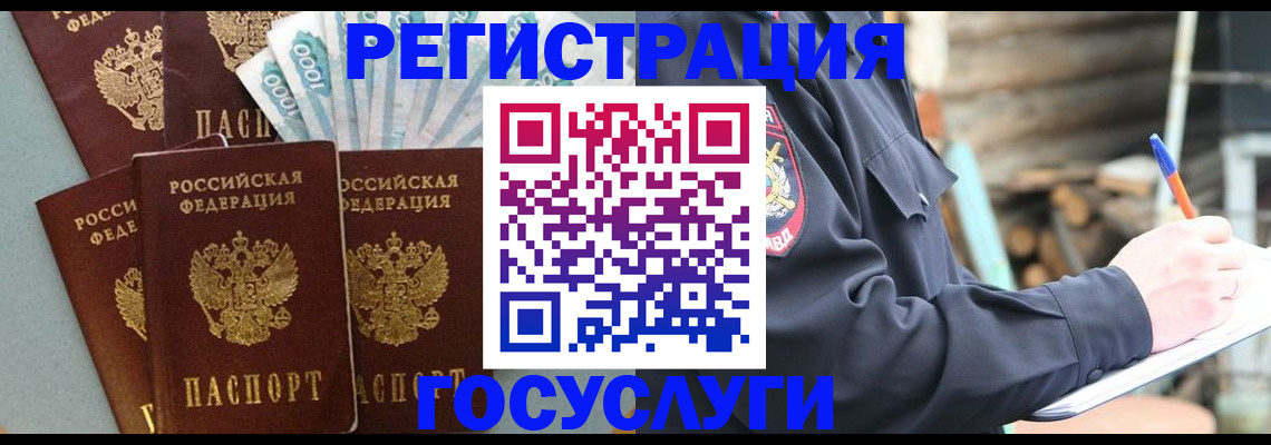 временная прописка в Саратовской области