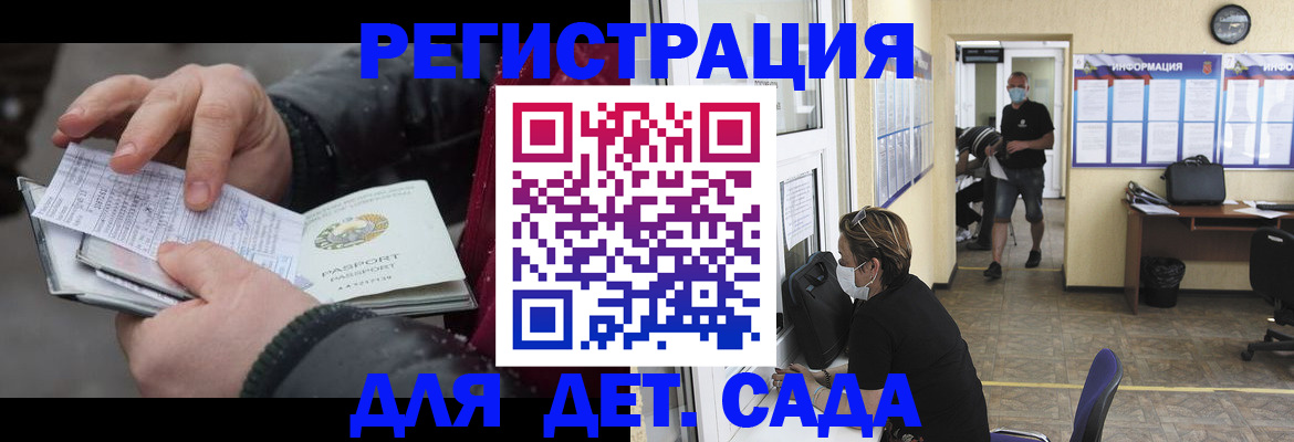 прописка 2025 в Саратовской области