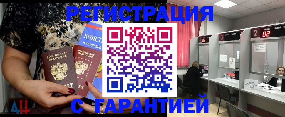 где прописаться в Саратовской области