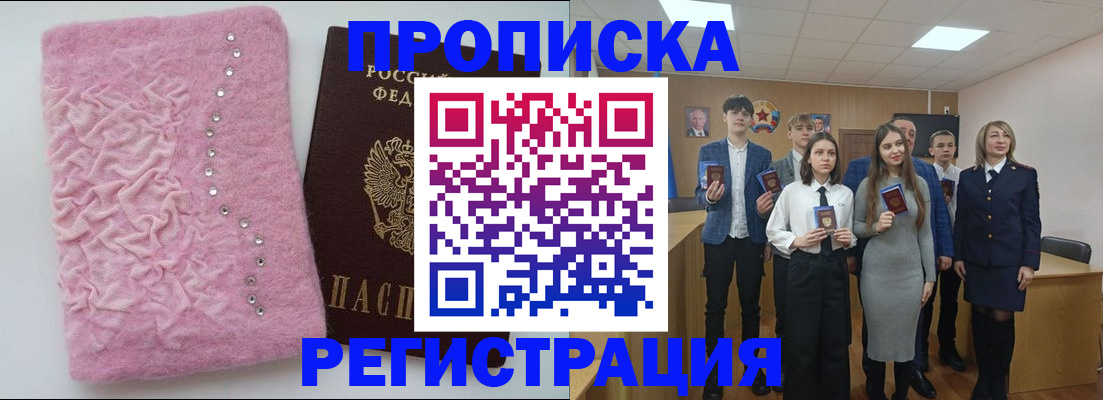 временная регистрация для школы в Саратовской области