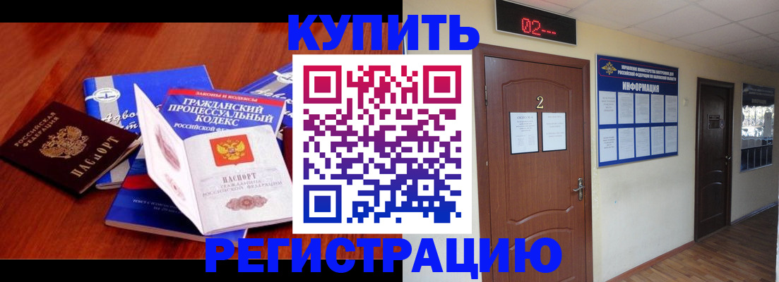 прописка законно в Саратовской области