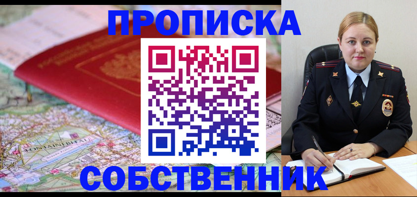 временная регистрация гарантия в Саратовской области