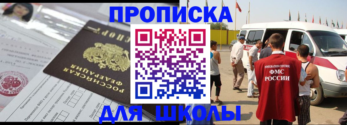 прописка поиск в Саратовской области