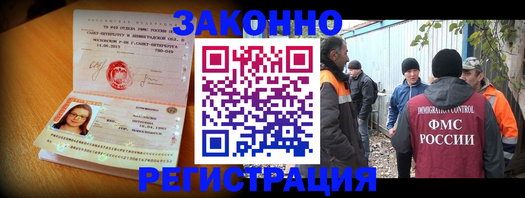 временная регистрация 2025 в Саратовской области